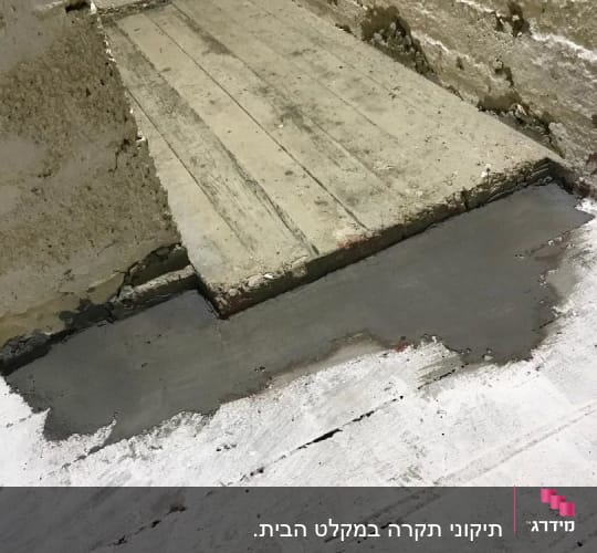 רצפת בטון בתהליך שיפוץ עם טיח חדש